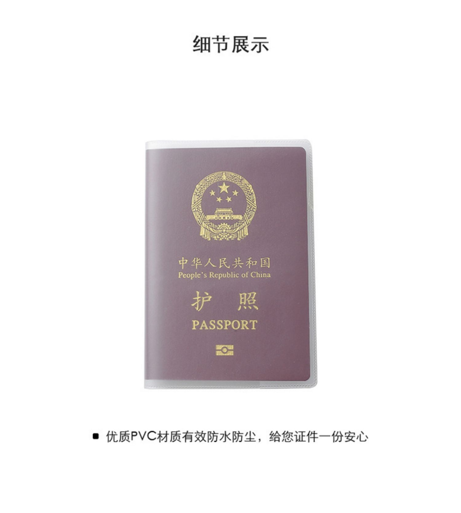 Hơn 25 nhân dân tệ vận chuyển Chà giữ hộ chiếu trong suốt Người giữ hộ chiếu ID bộ hộ chiếu chống nước Gói hộ chiếu - Túi thông tin xác thực ví đựng passport nam