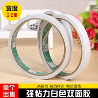 Băng keo hai mặt rộng 1cm tay sinh viên văn phòng phẩm giấy mỏng băng trắng băm nhỏ - Băng keo băng keo giấy bản to