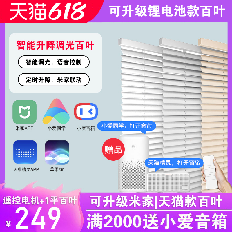 Green Mi Aqara Electric Shutter Curtain MijiaApp Sky Cat Elves Intelligent Dimming Voice Lifting Wood Aluminum Louvers