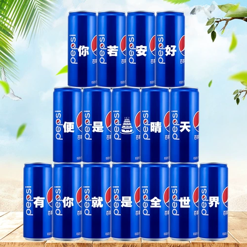 Кока -Кола Рождение Движение подарка, дар мальчики дают девочкам и ее мужу, годовщина, подруга, творческие