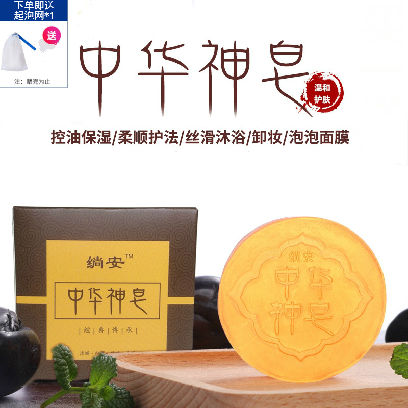 Chinese god red net red incense with the same mild cleaning hand washing back full body facial cleanser handmade to cure male and female students acne