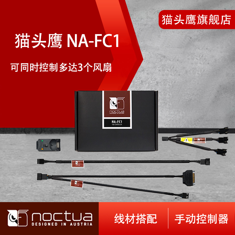Noctua Na-Fc1 4-Pin Pwm Fan Manual Controller Simultaneously Controls up to 3 Fans Noctua Na-Fc1 4-Pin Pwm Fan Manual Controller Simultaneously Controls up to 3 Fans