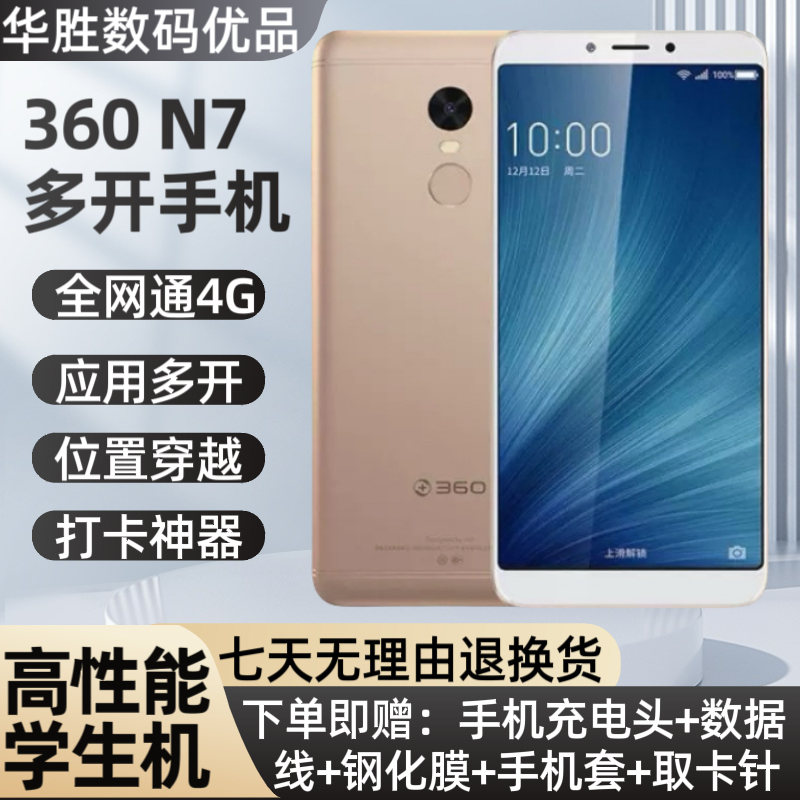 360N7/N6Pro Phone for Clocking in on Dingtalk, Multi-App Support, Cheap Student Phone, Spare Phone, Cheap Clearance Sale