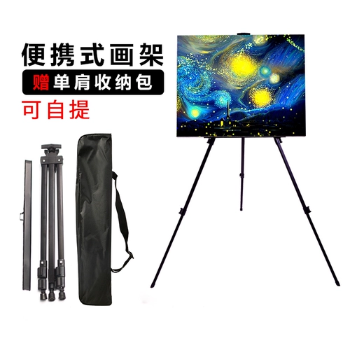 Универсальный набор инструментов, металлическая складная телескопическая доска для рисования, художественная детская профессиональная трубка для начинающих, полный комплект, 4 карат, алюминиевый сплав