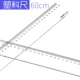 Линейка, 60см