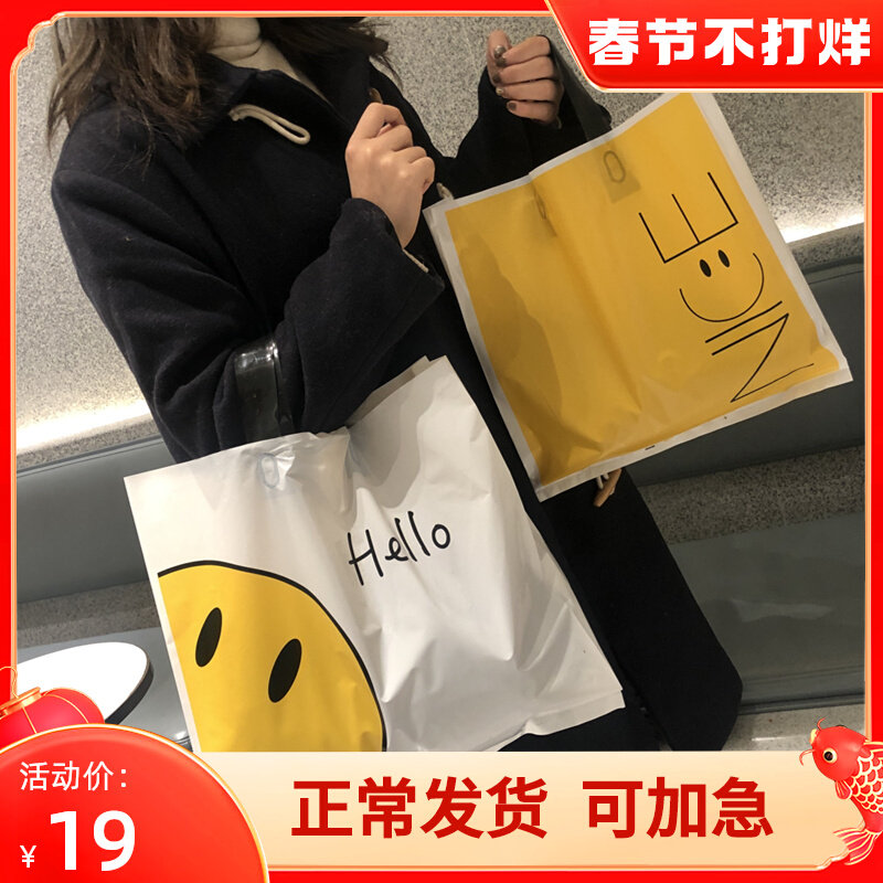 Thick smiley face bag children's clothing women's clothing store bag custom plastic gift shopping tote bag custom outfit