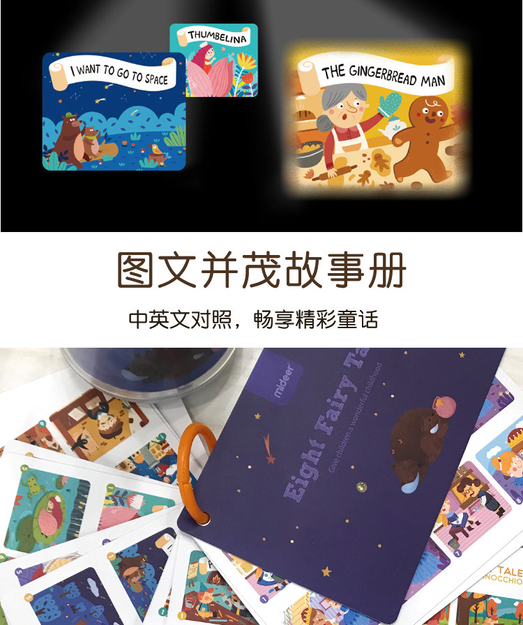 Игрушка с освещением mideer弥鹿儿童多功能故事投影仪睡前故事手电筒发光玩具小夜灯