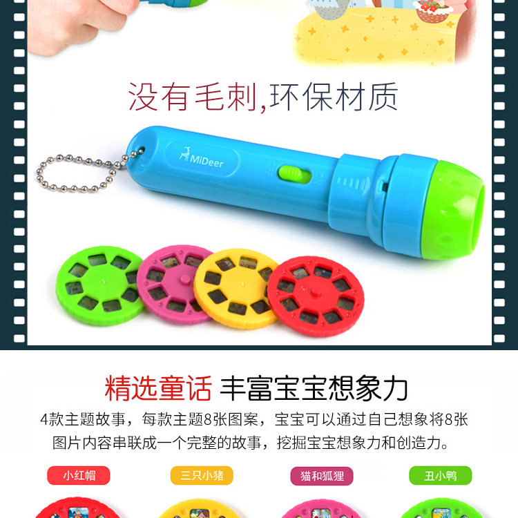 Игрушка с освещением mideer弥鹿儿童多功能故事投影仪睡前故事手电筒发光玩具小夜灯