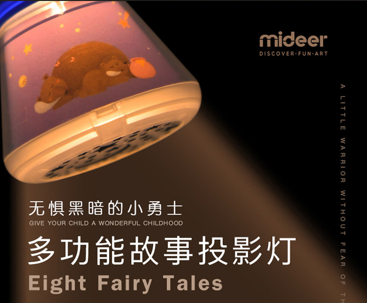 Игрушка с освещением mideer弥鹿儿童多功能故事投影仪睡前故事手电筒发光玩具小夜灯