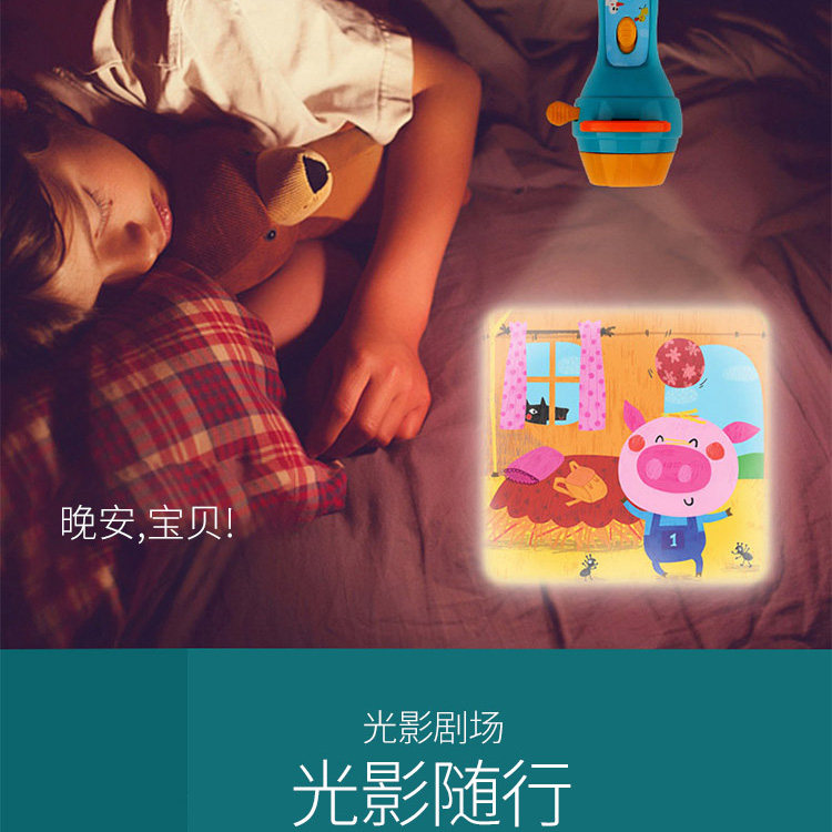 Игрушка с освещением mideer弥鹿儿童多功能故事投影仪睡前故事手电筒发光玩具小夜灯