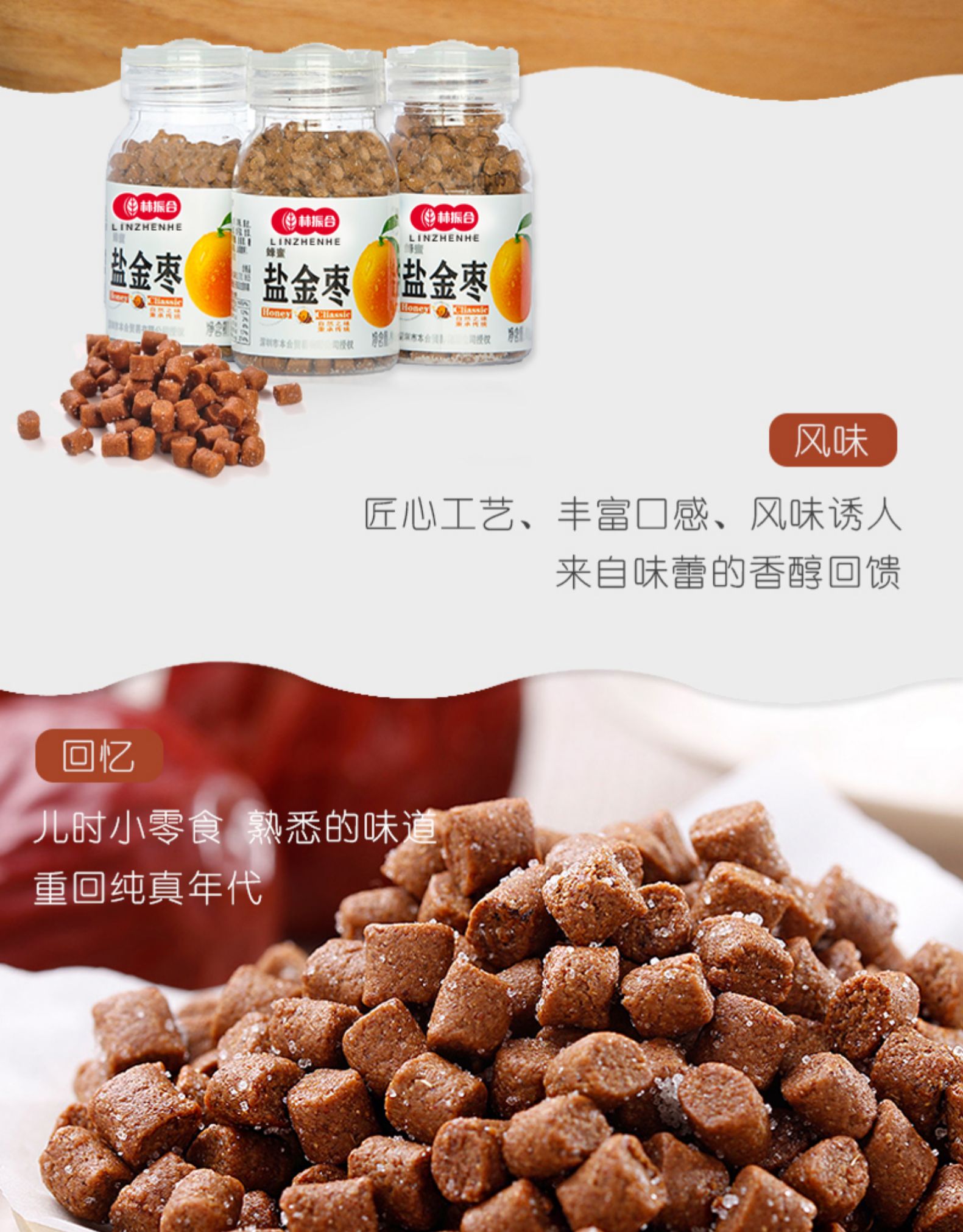 林振合 蜂蜜盐津枣话梅柚子丹60gx4瓶 券后14.8元包邮 值值值-买手聚集的地方
