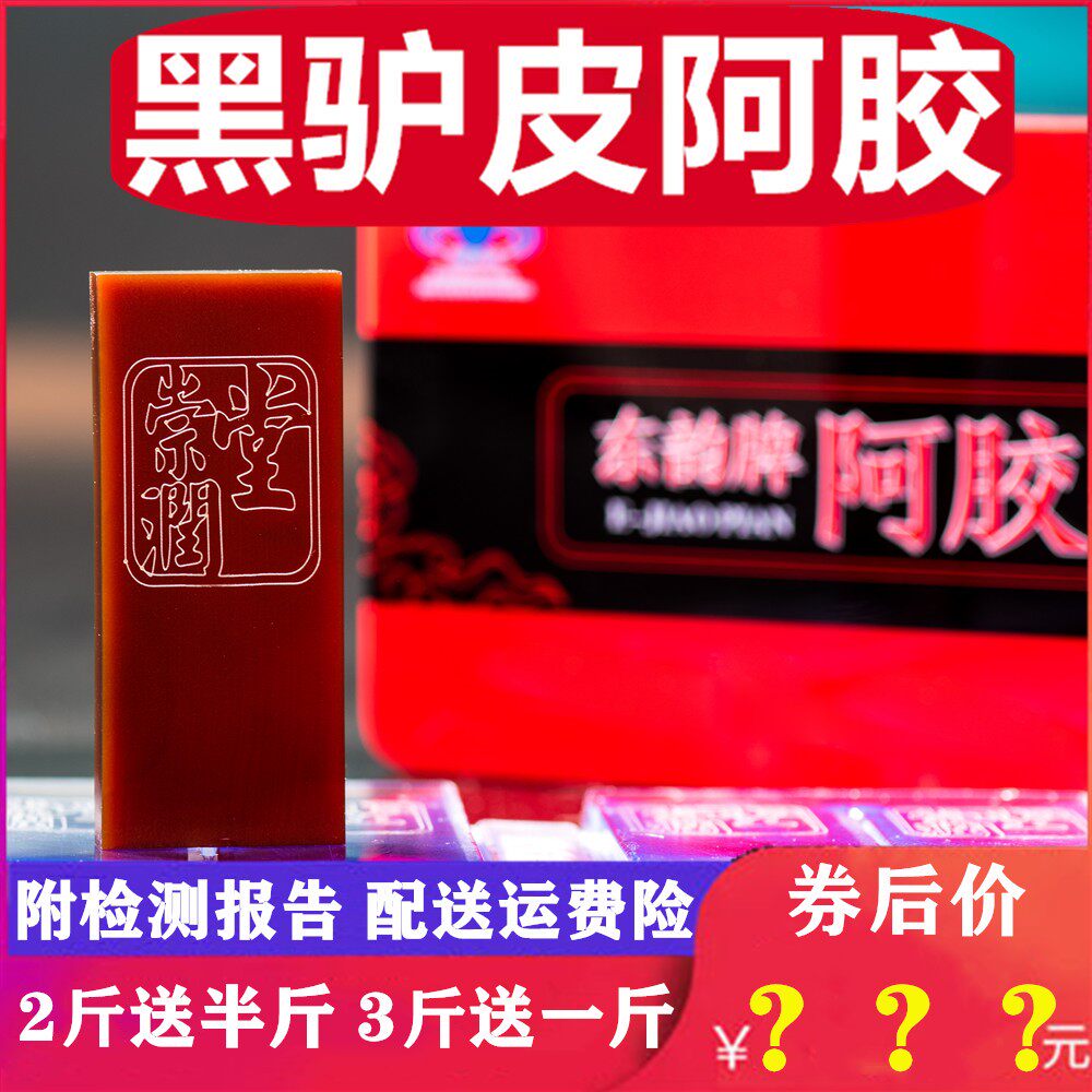 Donkey-hide gelatin block donkey-hide gelatin box donkey-hide donkey skin donkey-hide gelatin sheet