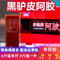 Donao Block East ArBlue Hat Iron box Hide Gelatin Pure Donkey Leather Shandong Hide Gelatin Sheet