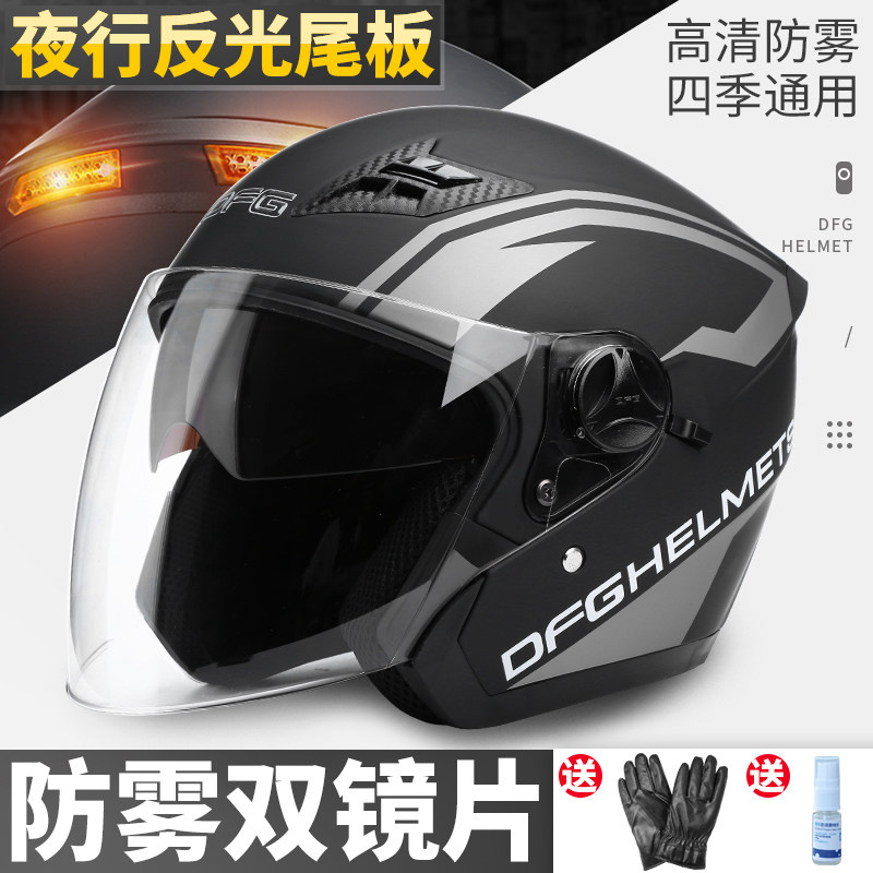DFG Electric Car Safety Helmet Grey Men's Four Seasons Light Style Summer Winter Half Helmet Warm Universal Safety Helmet