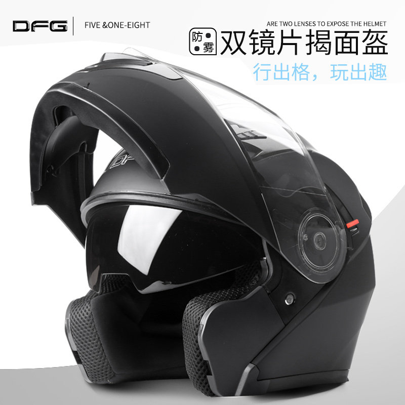 DFG electric battery car helmet gray men's full helmet four seasons uncovered helmet anti-fog half helmet winter warm helmet