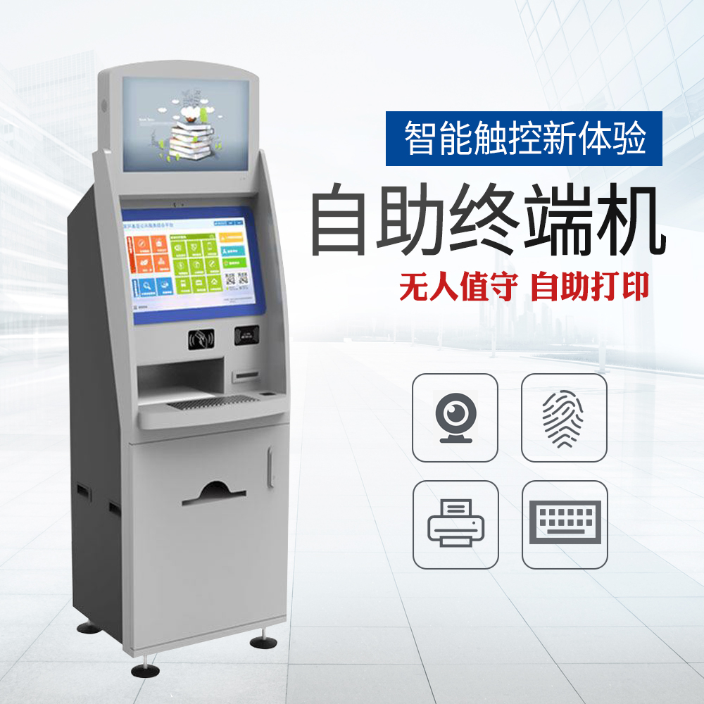 19 Inch Touch Multifunction Share Print machine WeChat Self-print Unmanned Unattended Campus Enterprise Photocopier