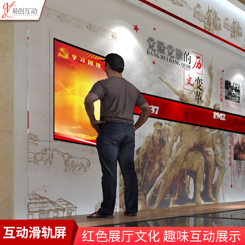 Party Construction Exhibition Hall Integrity Culture Wall Party Group Service Center Interactive Slide Screen TV Straight round arched guide rails