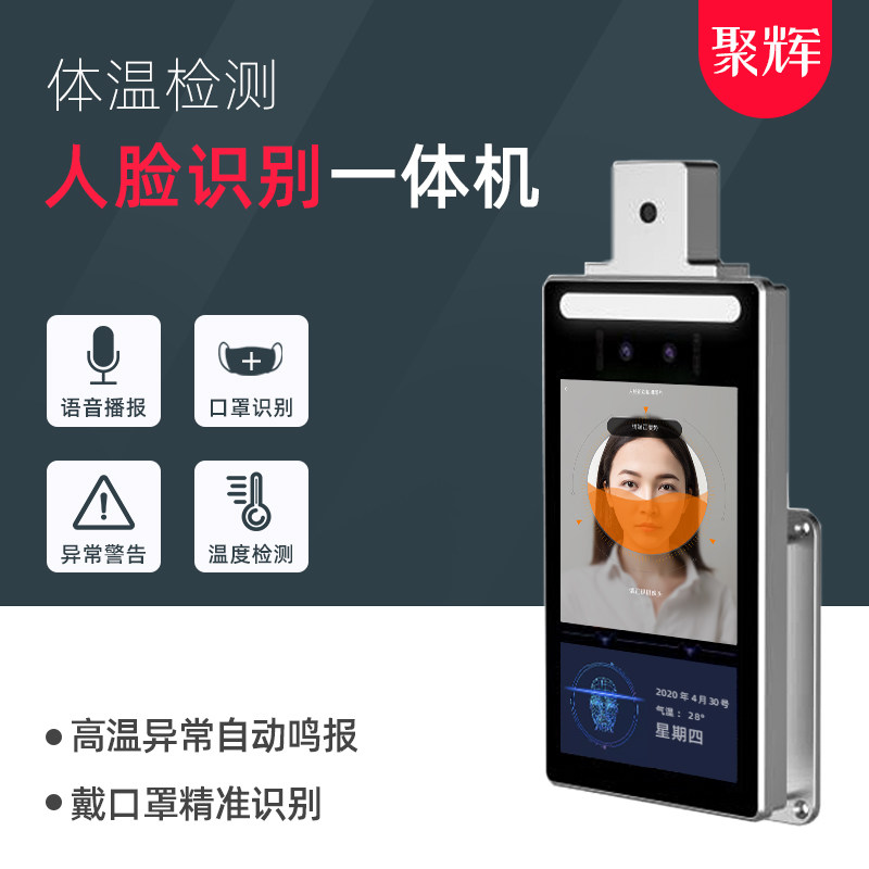 Face Recognition Thermometry All Gate Machinery Company School Factory Body Temperature Detector Infrared Thermal Imaging