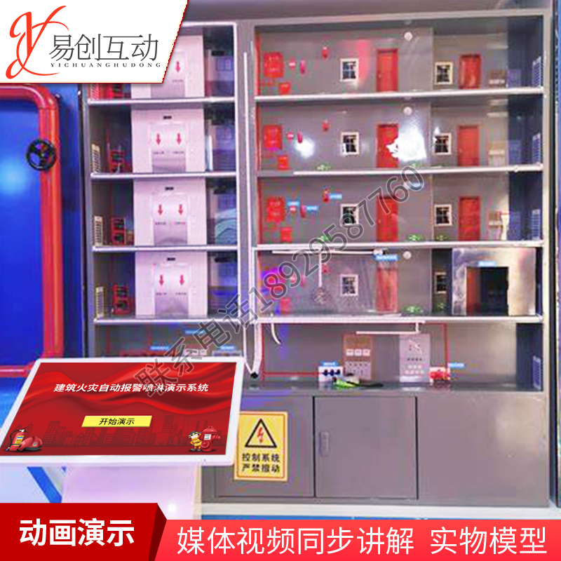 Showroom Equipment Simulation Exercise Building fire Automatic alarm Spray Demonstration System Fire Interactive Teaching Device
