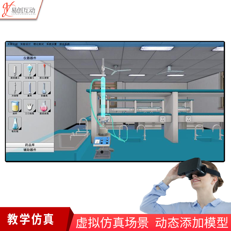 Fun Interactive Simulation Education Software VR School Factory Training Naked Eye 3D Device Three-dimensional Virtual Teaching System