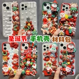 Рождественский кремовый чехол для телефона, детский креативный набор материалов ручной работы, комплект для пожилых людей, детская поделка своими руками, креативный подарок