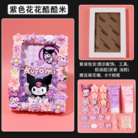 Сиреневая фоторамка, набор материалов, 6 дюймовая