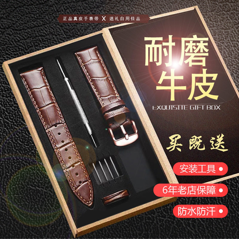 Genuine Leather Watch Strap for Men and Women, Watch Belt, Watch Chain Accessories, Pin Buckle, Automatic Butterfly Buckle, Waterproof Top Layer Leather, Crocodile Leather