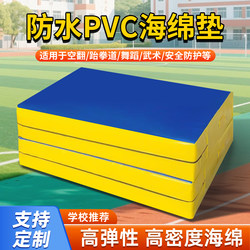 Somersault pad Foldable PVC Waterproof rock climbing protection martial arts dance taekwondo sports training high jump thick sponge pad