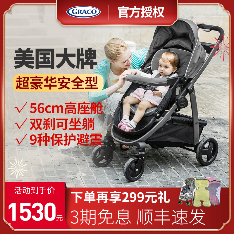 USA Graco Gramucci folding stroller two-way high landscape shock absorbers can sit and lie on the original sports type