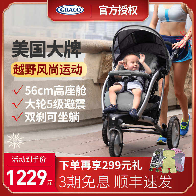 United States Graco three-wheeled high landscape shock baby stroller multi-purpose baby car can sit and lie 0-3 years old