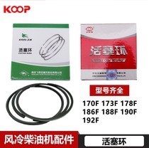 Kema Changchai single cylinder air-cooled diesel generator accessories 178186188 piston ring Nanjing Feiyan seepage pottery