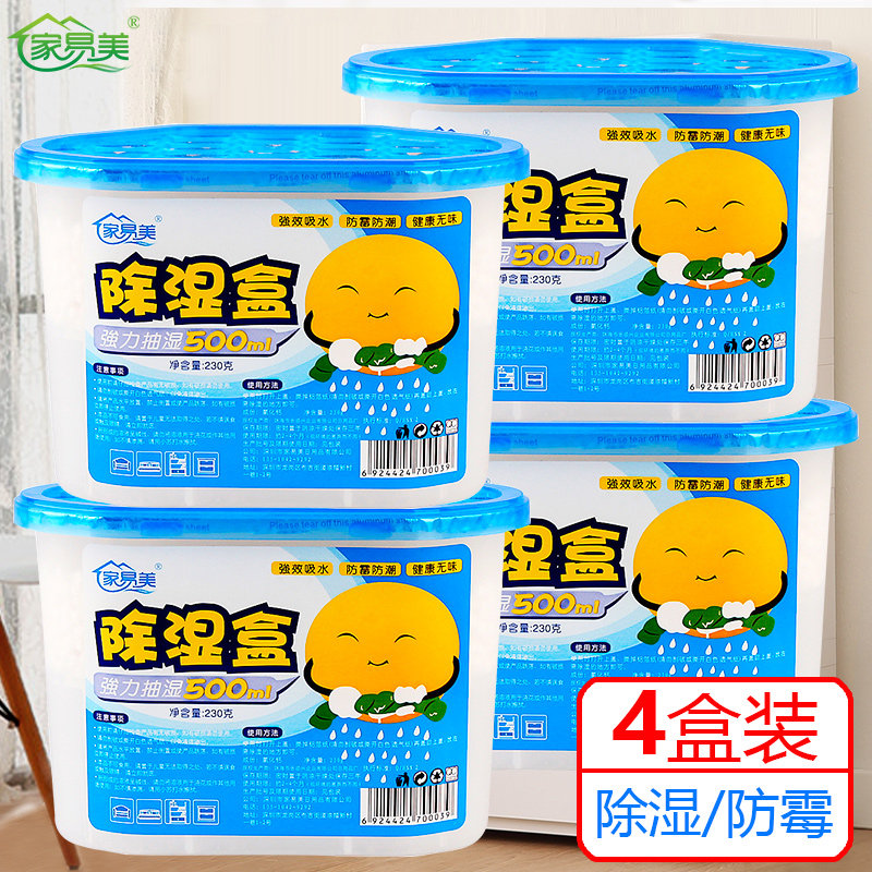 Jiayimei wardrobe dehumidifier box DESICCANT mildew bag household bedroom moisture absorption moisture-proof agent 500ML*4 boxes