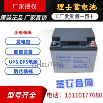 Haircare storage battery 12V40AH haircut battery DJM1240S UPS power supply DC screen free of maintenance storage battery