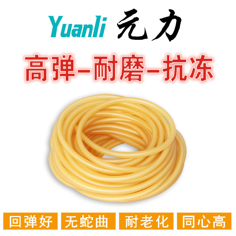 Imported slingshot leather band round high elastic durability 1745 hollow 1636 strong wear resistant 2050 yi rubber band thickening