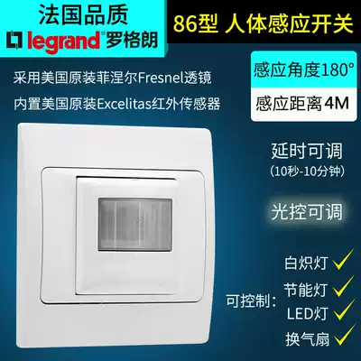 Rogrand switch panel Yingyue Wall 86 passive infrared intelligent human body sensor switch delay adjustable