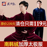 武士龙 Утепленная бархатная демисезонная спортивная одежда для единоборств, для среднего возраста