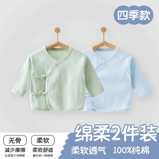 
Newborn baby clothes A pure cotton monk clothes half back clothes 52 size spring and autumn style four seasons 0-3 tops Anyang children