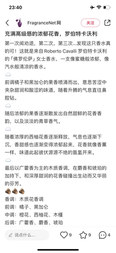 Роберто Кавалли Флоренция Флоренция Фрукты Фрукты Фрукты Аромат Убийца Ниша Парфюм