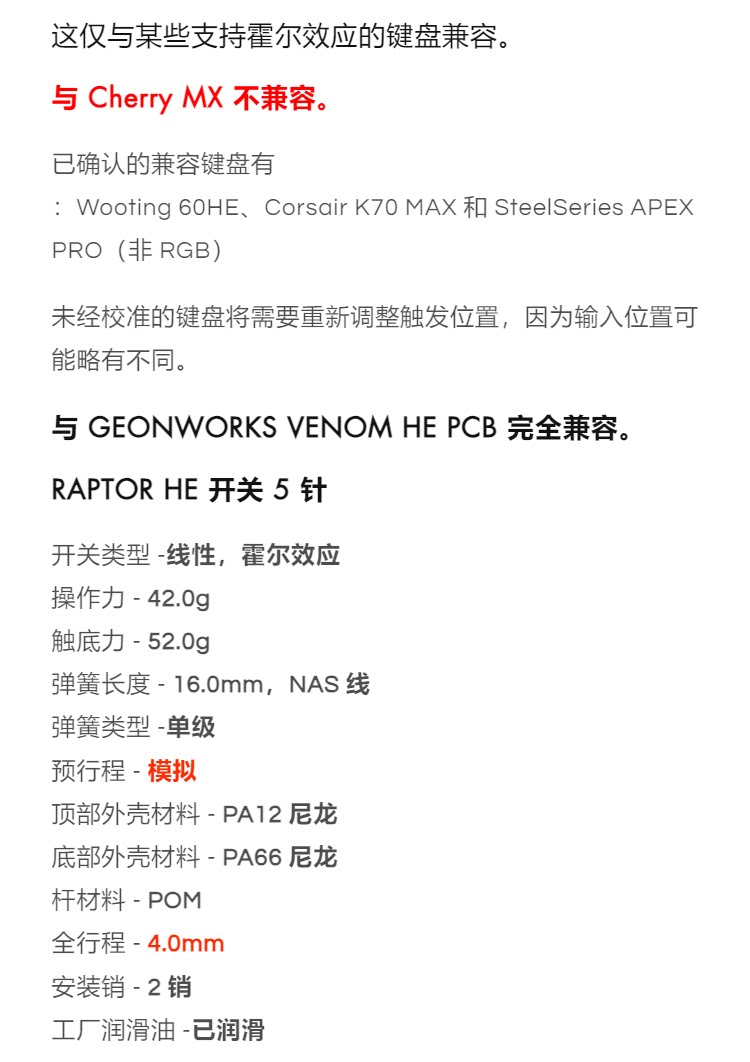 Вал None Other Wooting 60He Geon Raptor