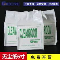 Suzhou factory direct 6 inch dust-free paper 0606 industrial wipe paper laboratory water absorption oil absorption dust removal paper 300 sheets