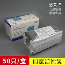 Disposable activated carbon mask four layers thick gray dust haze second-hand smoke fusion spray cloth 50 boxed