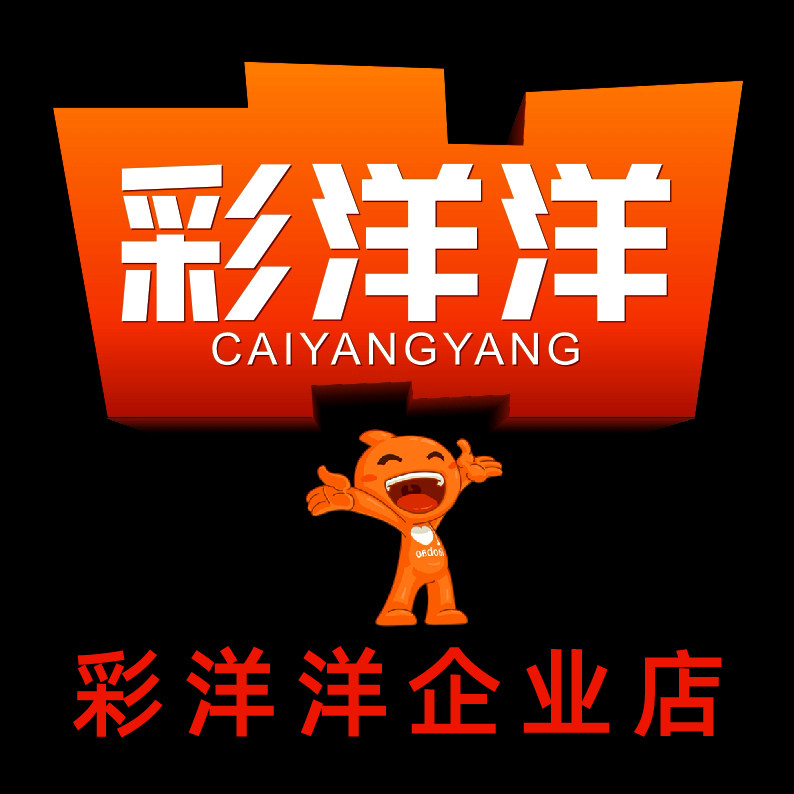 彩洋洋企业店