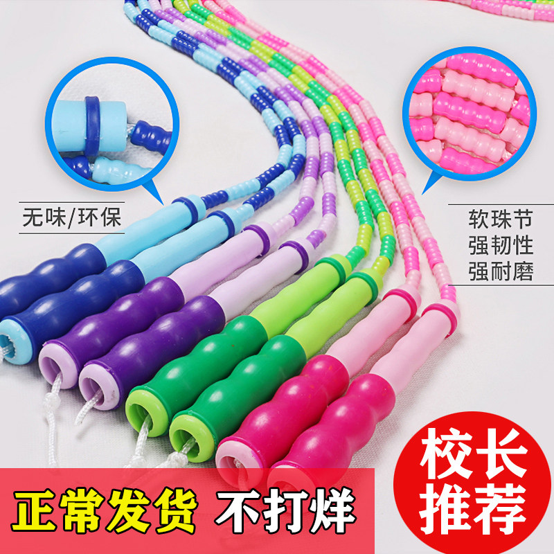 Children's Bamboo Festival Jump Rope Kindergarten Elementary School Students Special Beginners Adjustable Figure Pearl Knuckle Rope for Jumping Gods