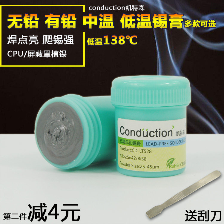 Unleaded environmentally-friendly low temperature tin slurry mobile phone smt patch maintenance LED welding solder paste bga plant tin slurry tin mud