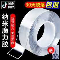 Nano-free double-sided adhesive powerful double-sided adhesive high viscosity glue repeatedly glued to car sponge fixing adhesive wall surface