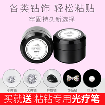 Beauty Nail ornaments Adhesive Drill Glue Nail Drill Accessories to Prolong Glue Medecor Special Hard Free-to-wash Cover