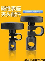 Magnetic watch base accessories chuck link rod clamp dial indicator dial indicator clip 8-10-12-14-16-18