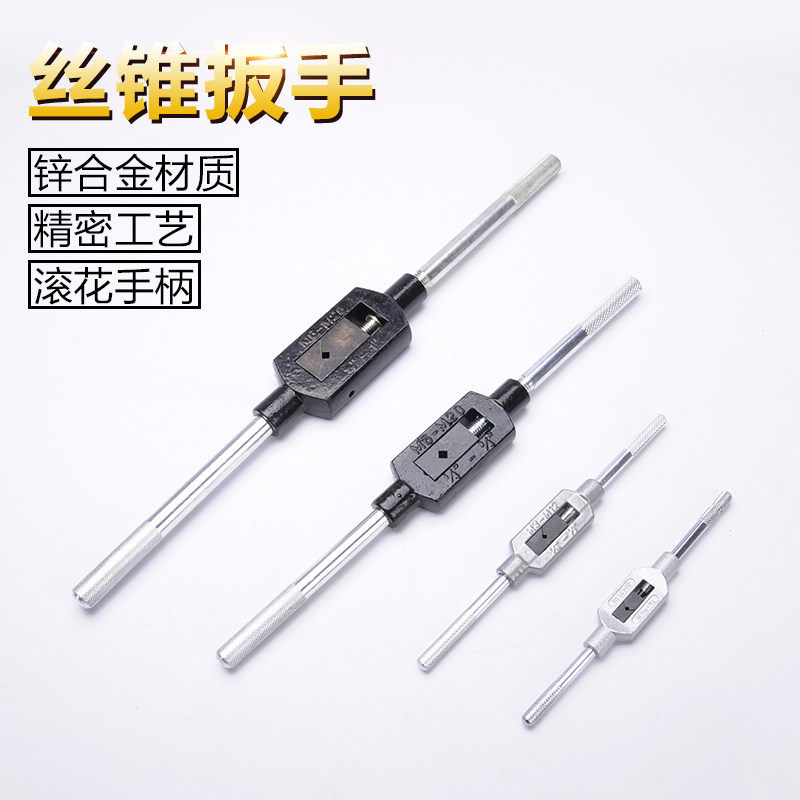 Tap wrench combination set hardware tools hand tapping wrench plate tooth wrenching hand metric wire tapping combination set