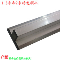 Scratch bar aluminum alloy scraper swing ruler convex scraper T-shaped scraper wall leveling ruler plastering ruler