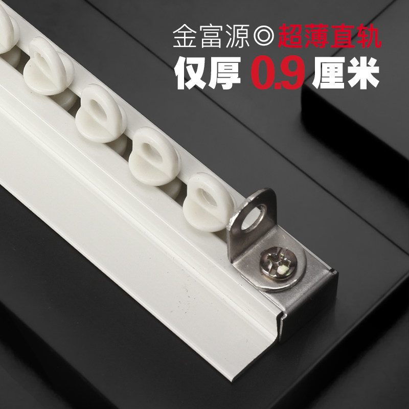 Jinfuyuan inner curtain square rail track Pocket track Aluminum alloy ultra-thin straight rail guide rail Silent bay window track